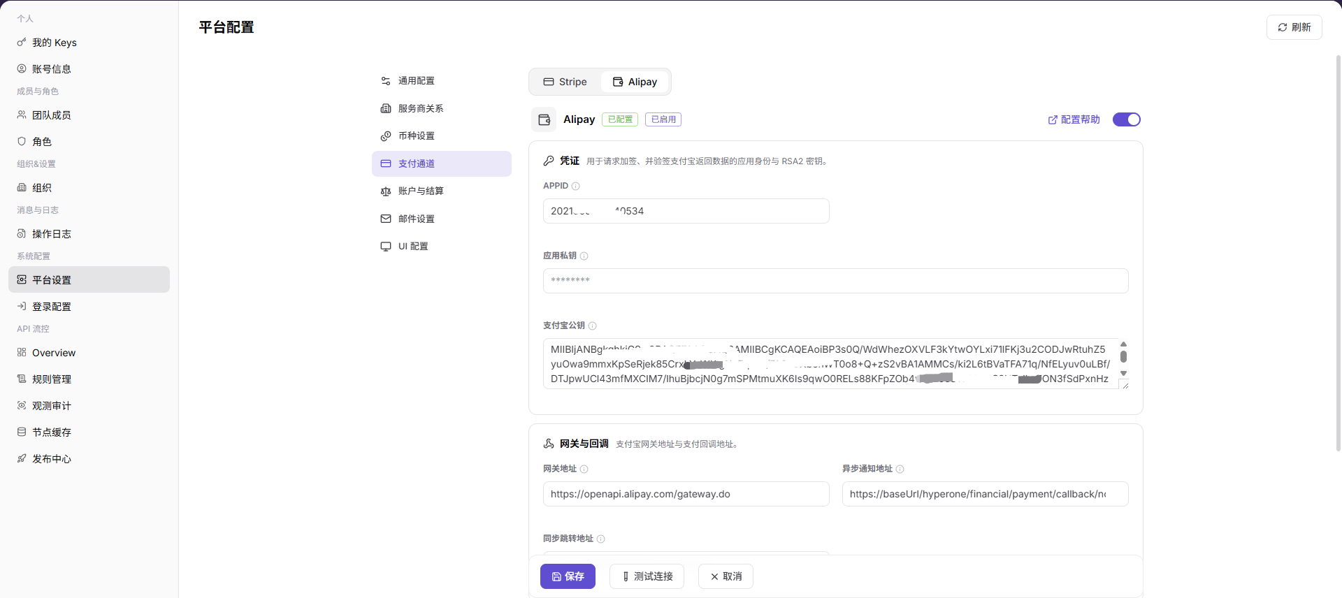 Alipay 编辑