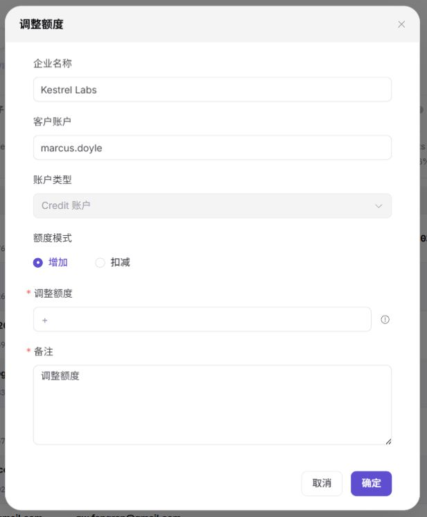 调额弹窗