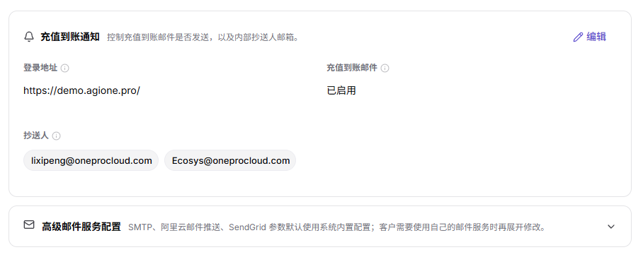 邮件设置