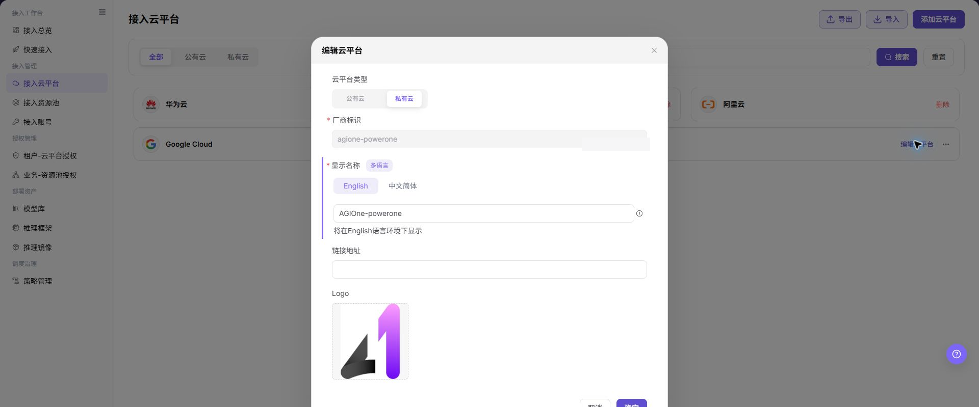 编辑云平台