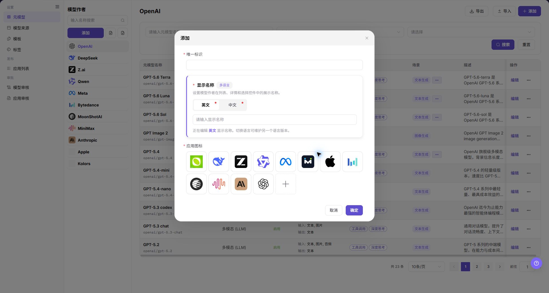 添加模型作者