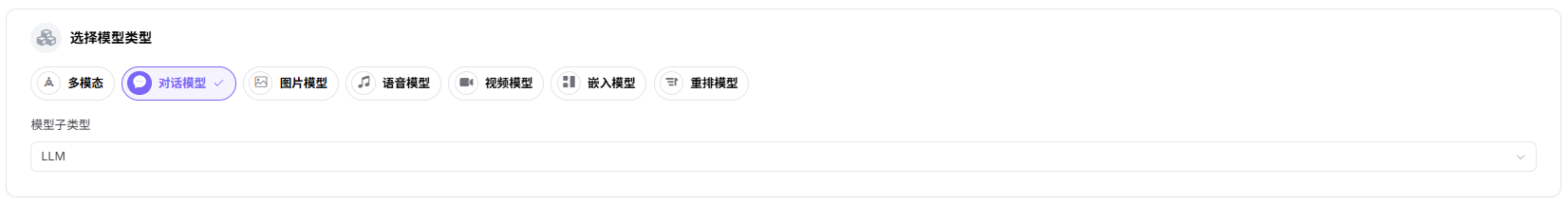 模型类型